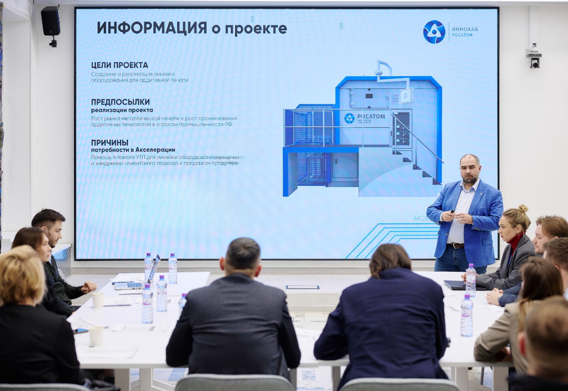 Подведены итоги пятого цикла отраслевого акселератора «Росатома»