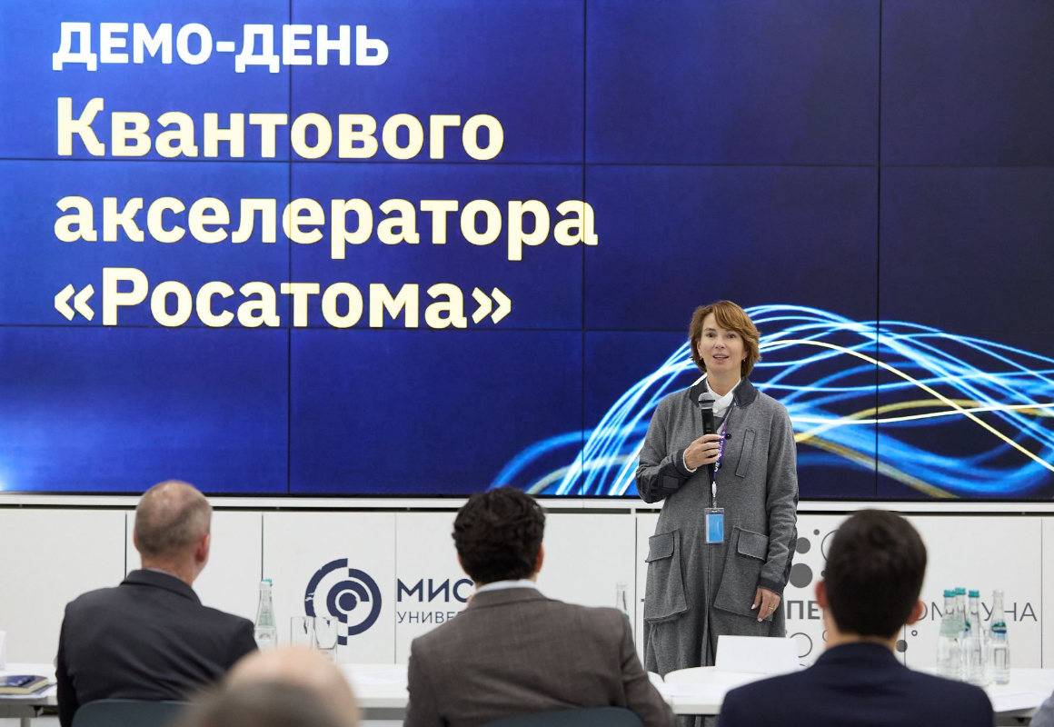 Подведены итоги третьего цикла Квантового акселератора «Росатома»